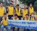 성북구 ‘동행 기술봉사단’, 치매 파트너 활동 경진대회 장관상 수상