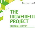 SH공사, 주거·공간 혁신 분야 창업팀 모집