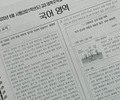 교원이 '사교육 관련 영리행위 시' 최대 '파면'