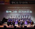 남구 장애인 예술단, 겨울 맞아 감동의 하모니 선사