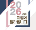 올해 정책 총정리 