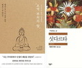 불교 인문서 열풍, 2030 마음 사로잡다