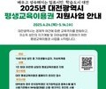대전시, 소외 없는 학습 지원…‘평생교육이용권’ 첫발