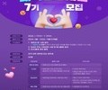 대상 청정원, ‘대학생 봉사단 7기’ 모집