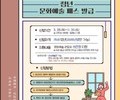 동해시, 19세 청년 공연·전시 관람비 최대 15만원 지원