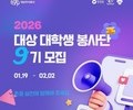 대상, 대학생 손으로 완성하는 ‘행동하는 존중’