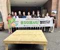 홍성군자원봉사센터, '안녕 쉼터' 조성 사업 추진