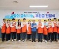 KT＆G, '사랑의 급식 나눔' 후원금 전달