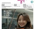 경기도, ‘예술인 기회소득’ 지원 확대…수원시 포함 28개 시군 시행