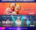속초문화예술회관, 11월 무료 명작 공연 상영