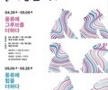 경복궁·덕수궁에서 즐기는 '고궁 음악회'