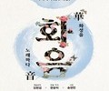 국악으로 피어난 화성의 소리…창작무대 ‘화음(華音)’ 두 차례 울린다