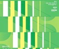 2025 경기예술지원 공모 시행, 경기도 예술인 창작 지원 강화