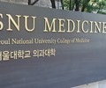 서울대 의대 휴학 일괄 승인 논란, 교육부 현장 감사 실시
