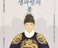 전시에서 체험으로… 경복궁의 대담한 실험