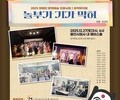 용인서 울려 퍼지는 창작 뮤지컬 ‘놀부’의 노래