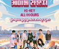 인천공항, K-아이돌 문화예술플랫폼으로 변신
