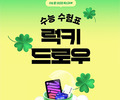 예스24, 수험생을 위한 수험표 이벤트 실시