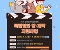경남 독립영화 제작 지원…4월 7일부터 신청 접수
