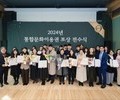 부산문화재단, ‘2024년 우수 지역주관처’ 선정