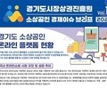 온라인 성장에도 소상공인은 ‘수수료 벽’에 막혀